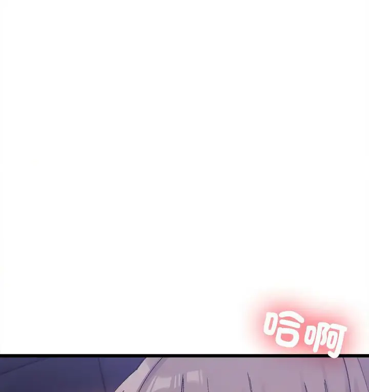 漫画《超微妙关系》第6话第141张图