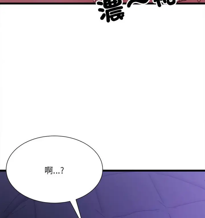 漫画《超微妙关系》第6话第147张图