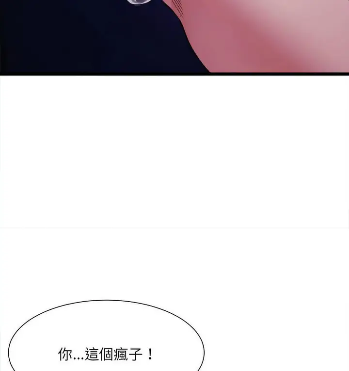 漫画《超微妙关系》第6话第150张图