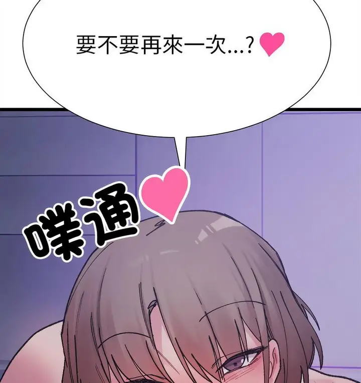 漫画《超微妙关系》第6话第166张图