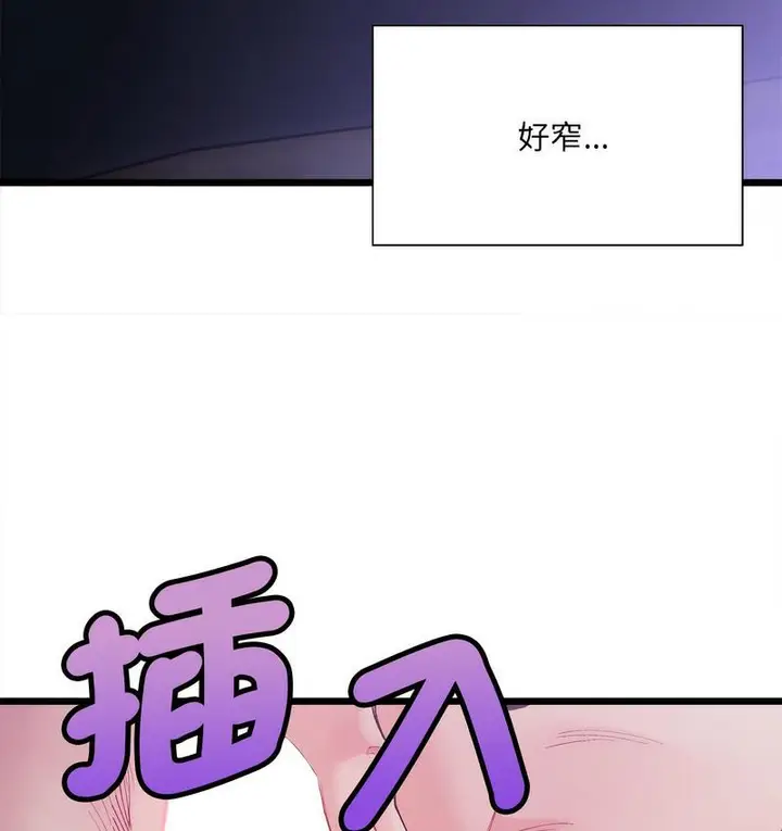 漫画《超微妙关系》第6话第22张图