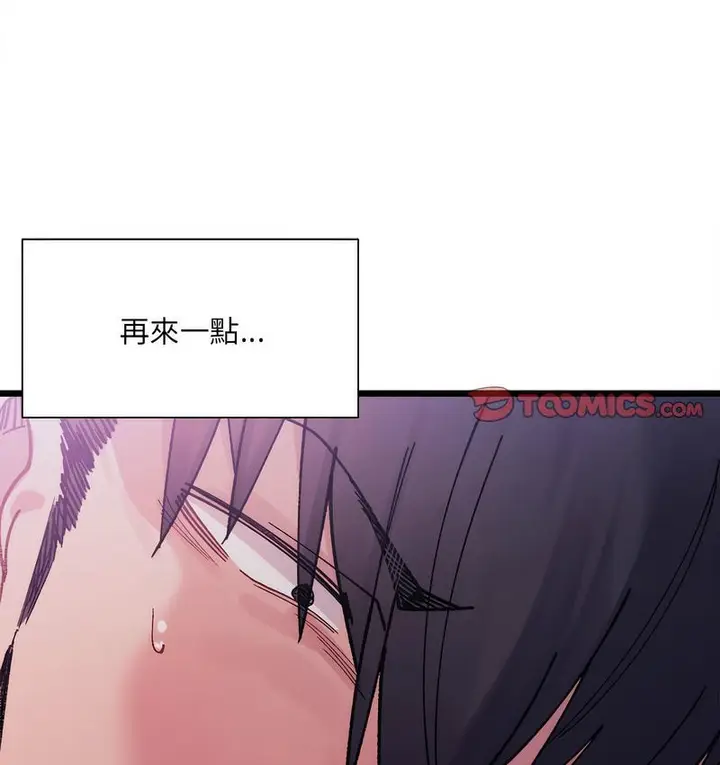漫画《超微妙关系》第6话第26张图