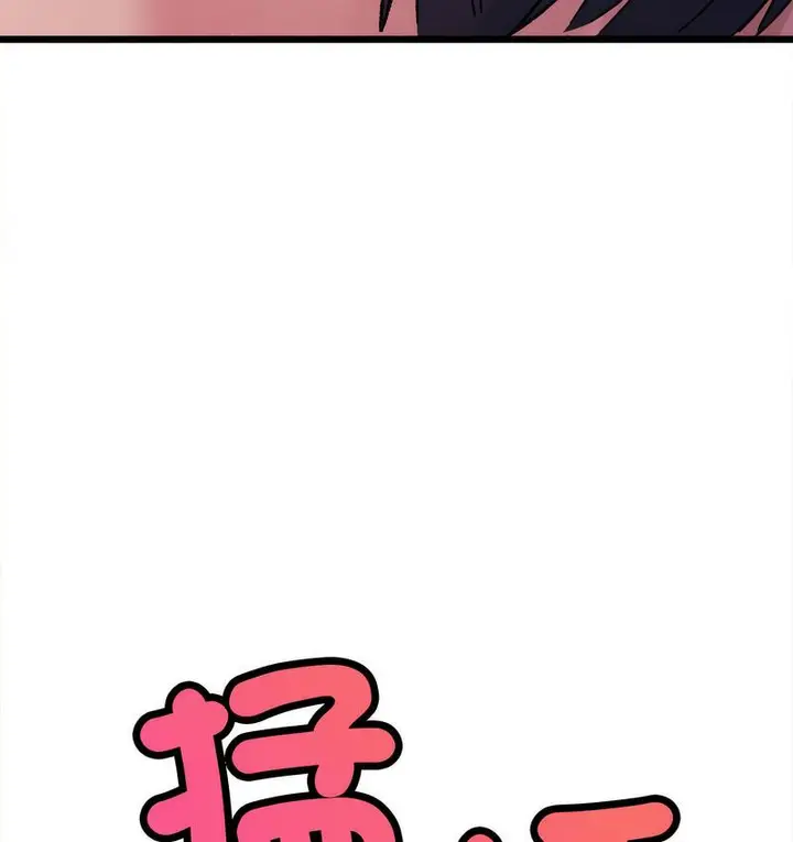 漫画《超微妙关系》第6话第27张图