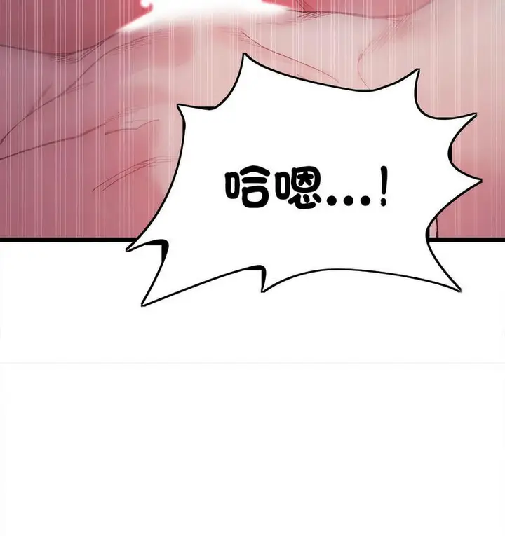 漫画《超微妙关系》第6话第30张图