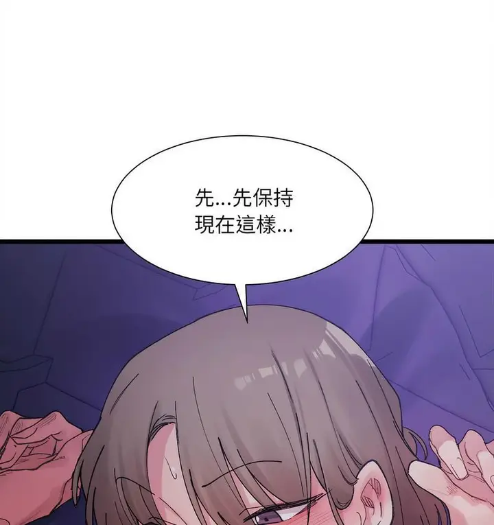 漫画《超微妙关系》第6话第57张图