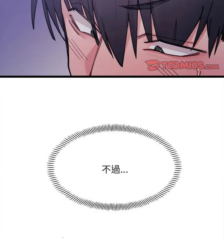 漫画《超微妙关系》第6话第62张图