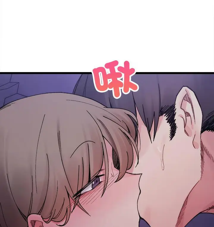 漫画《超微妙关系》第6话第73张图