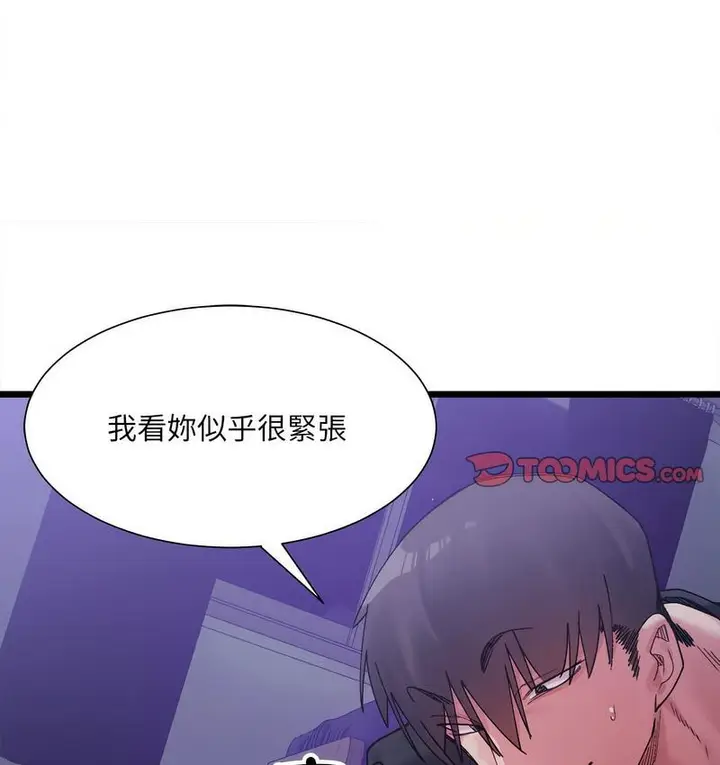 漫画《超微妙关系》第6话第80张图