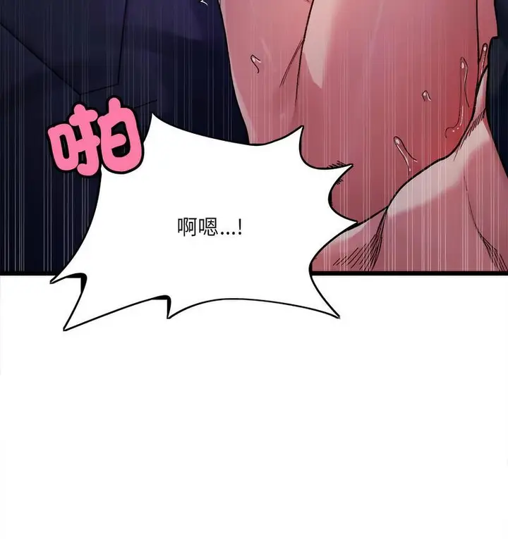 漫画《超微妙关系》第6话第91张图