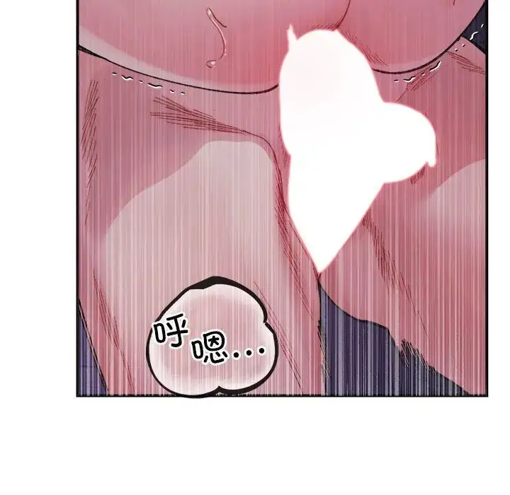 漫画《超微妙关系》第7话第104张图