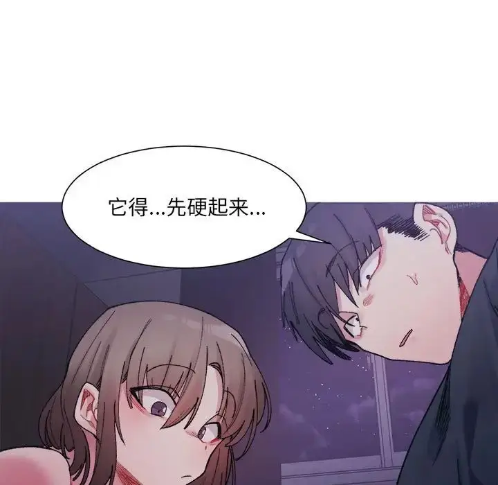漫画《超微妙关系》第7话第11张图