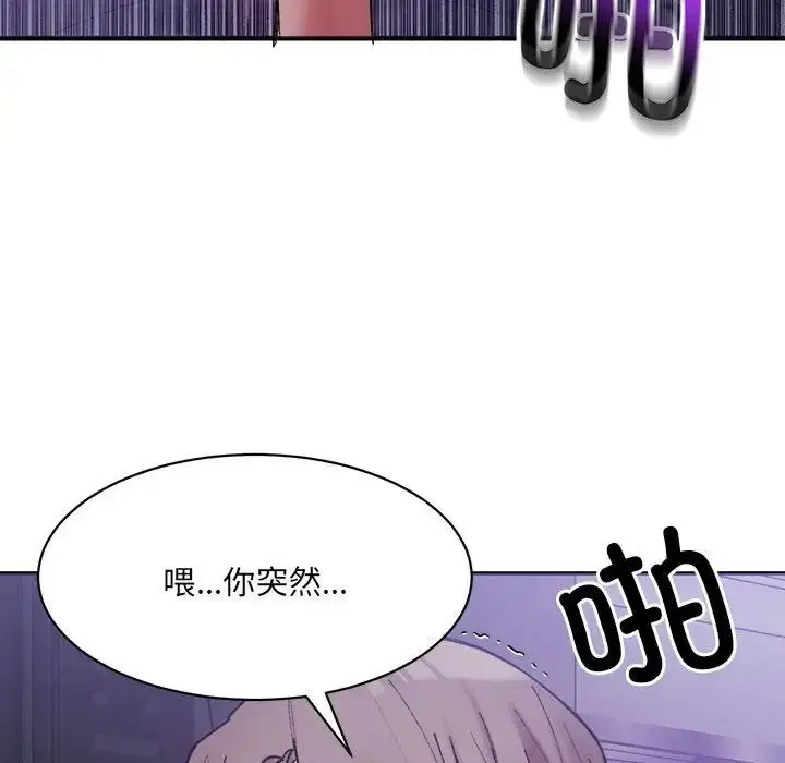 漫画《超微妙关系》第7话第112张图