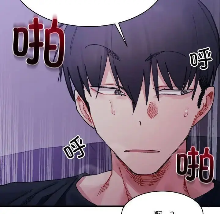 漫画《超微妙关系》第7话第115张图