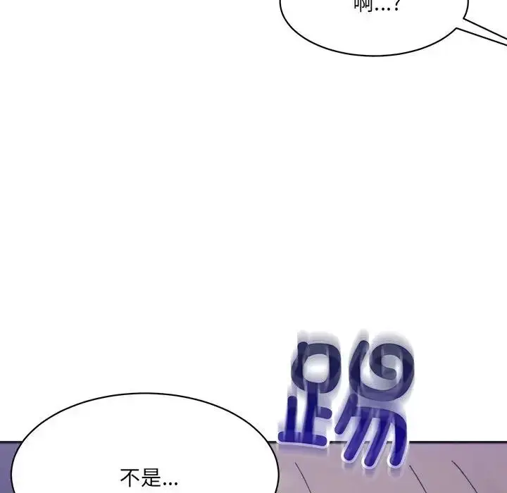 漫画《超微妙关系》第7话第116张图