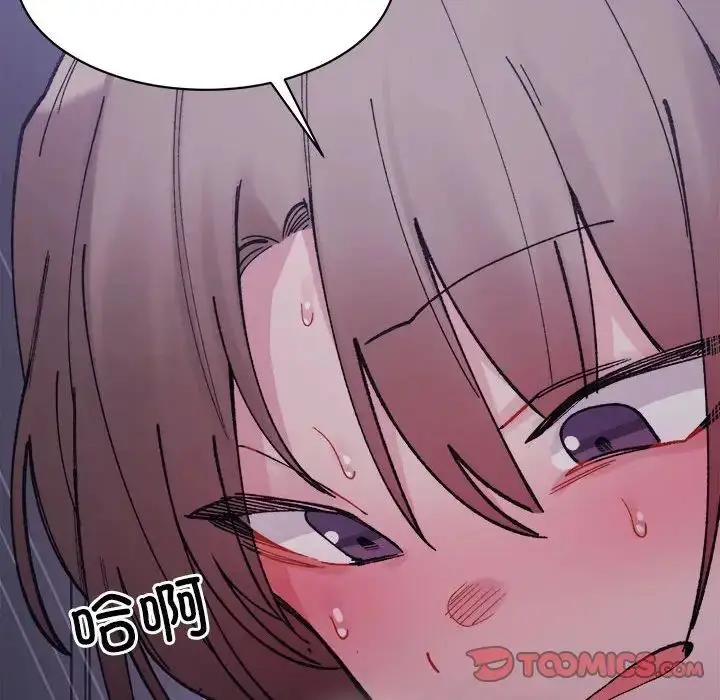 漫画《超微妙关系》第7话第117张图