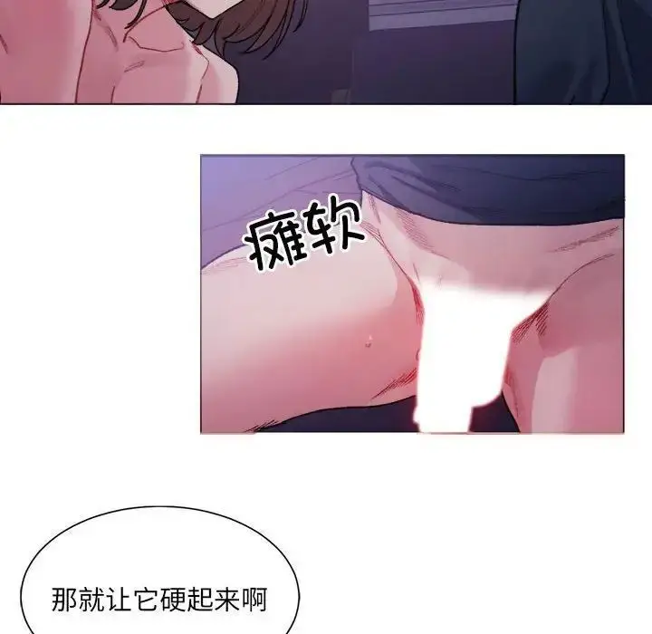 漫画《超微妙关系》第7话第12张图
