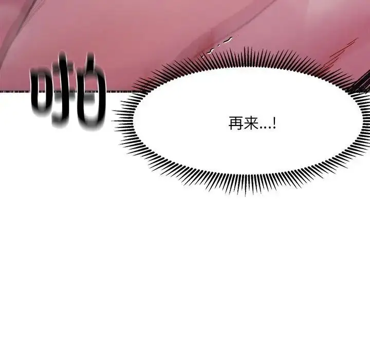漫画《超微妙关系》第7话第120张图
