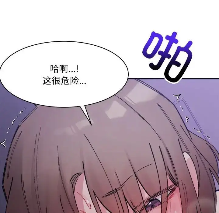 漫画《超微妙关系》第7话第130张图