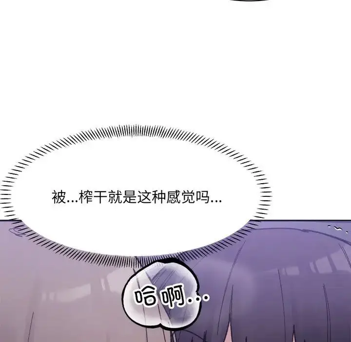 漫画《超微妙关系》第7话第132张图