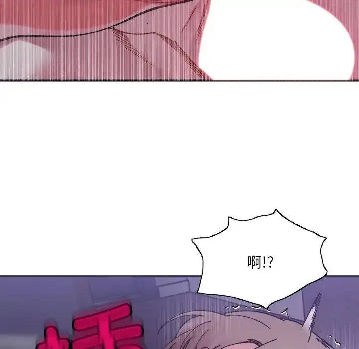漫画《超微妙关系》第7话第136张图