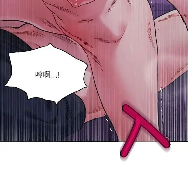 漫画《超微妙关系》第7话第138张图