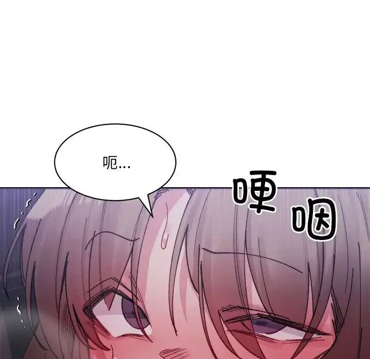 漫画《超微妙关系》第7话第139张图