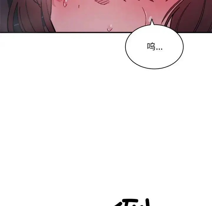 漫画《超微妙关系》第7话第140张图
