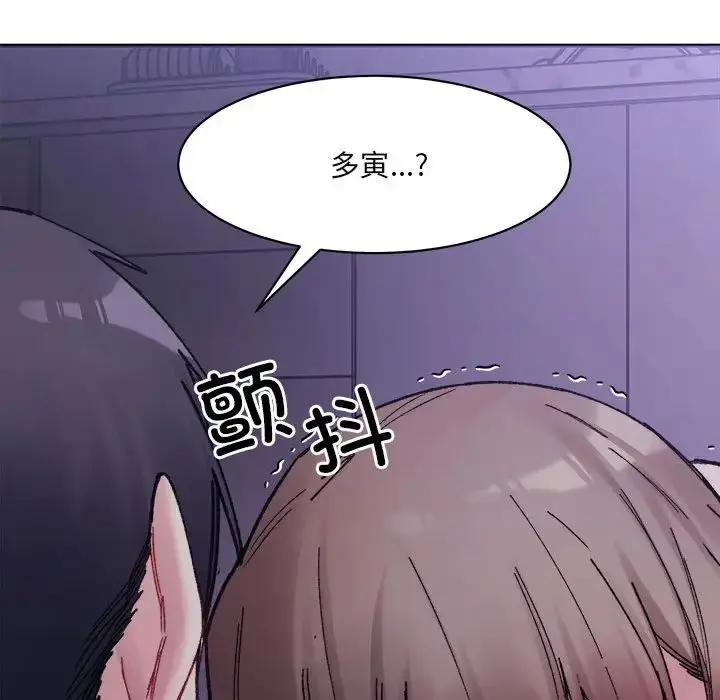 漫画《超微妙关系》第7话第143张图