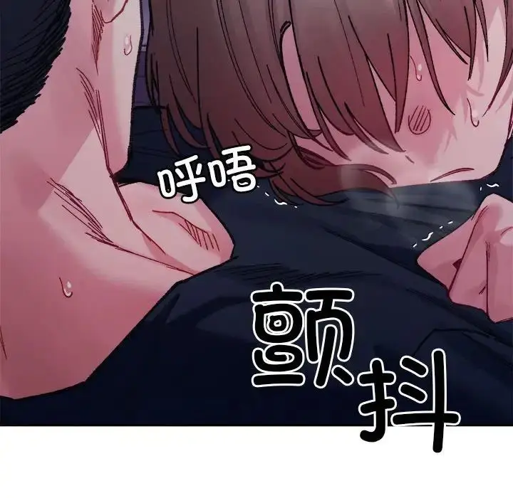 漫画《超微妙关系》第7话第144张图
