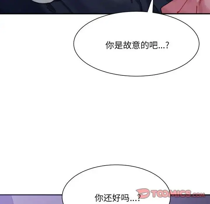 漫画《超微妙关系》第7话第147张图