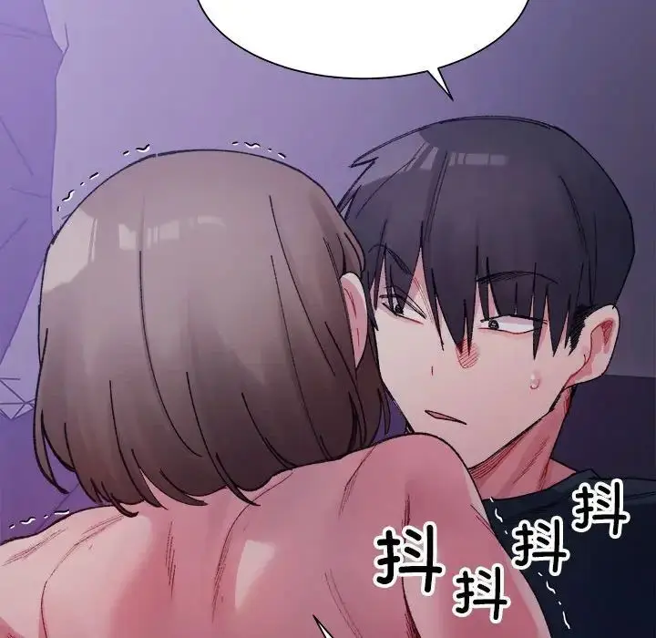 漫画《超微妙关系》第7话第148张图