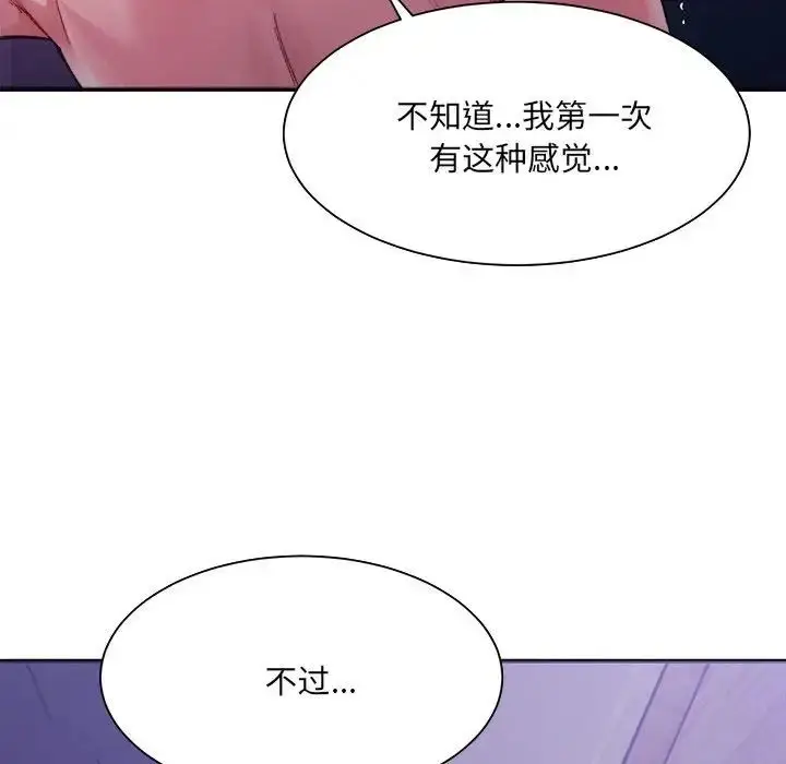 漫画《超微妙关系》第7话第149张图