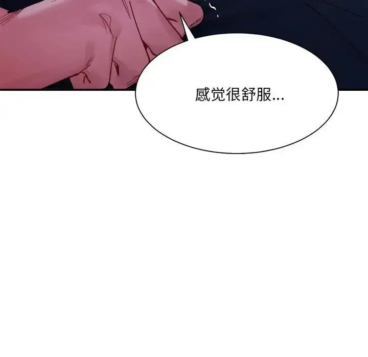 漫画《超微妙关系》第7话第152张图