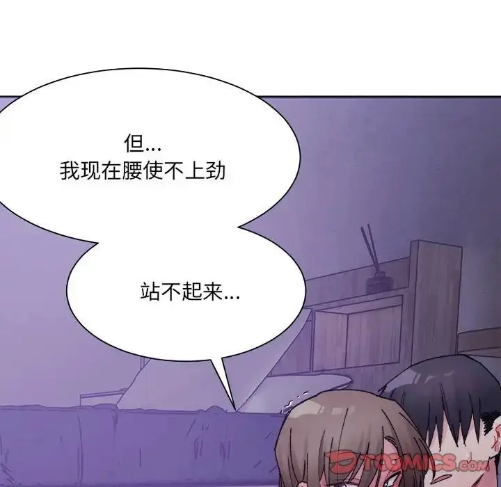 漫画《超微妙关系》第7话第153张图
