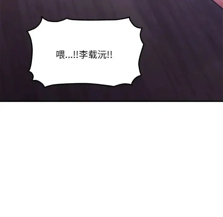 漫画《超微妙关系》第7话第163张图