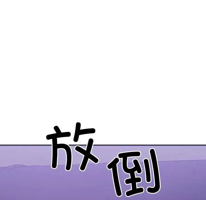 漫画《超微妙关系》第7话第164张图