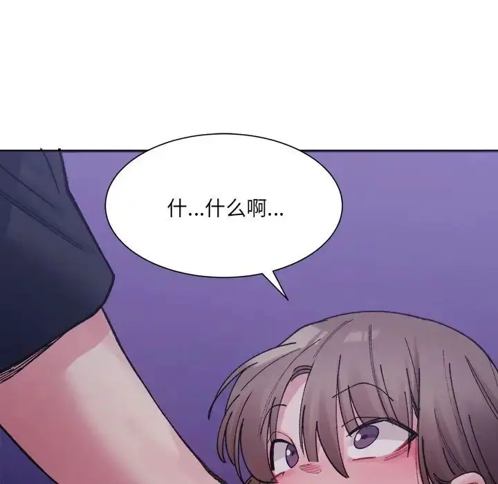 漫画《超微妙关系》第7话第167张图