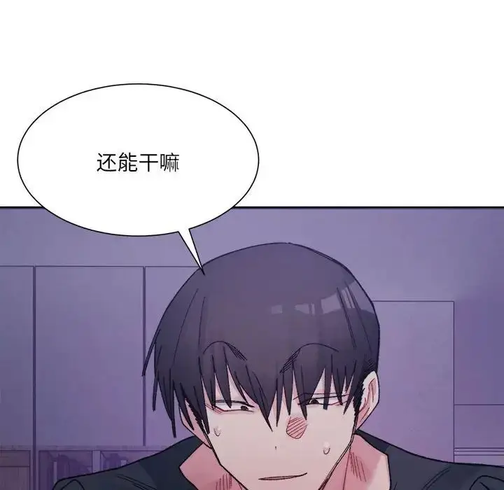漫画《超微妙关系》第7话第169张图