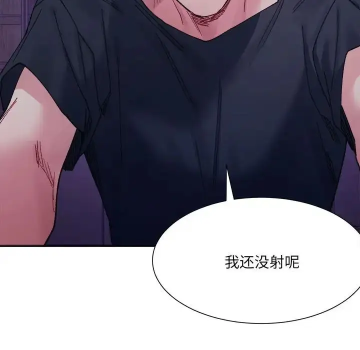 漫画《超微妙关系》第7话第170张图