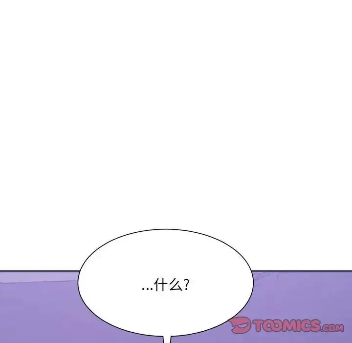 漫画《超微妙关系》第7话第171张图