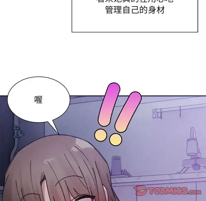 漫画《超微妙关系》第7话第21张图