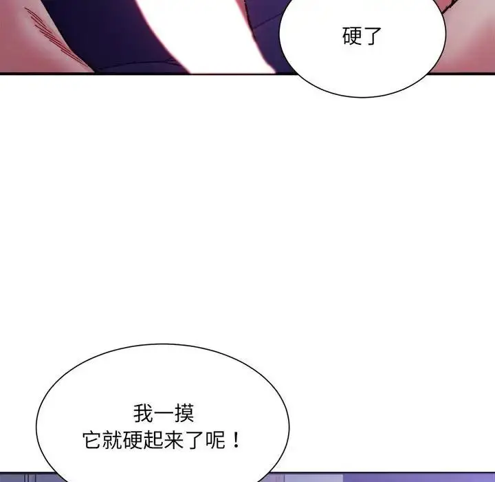 漫画《超微妙关系》第7话第23张图