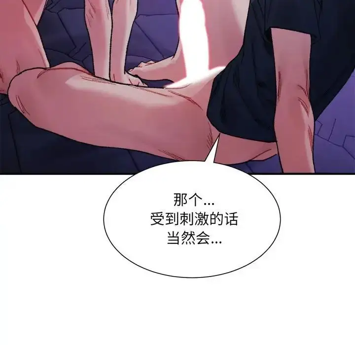 漫画《超微妙关系》第7话第25张图