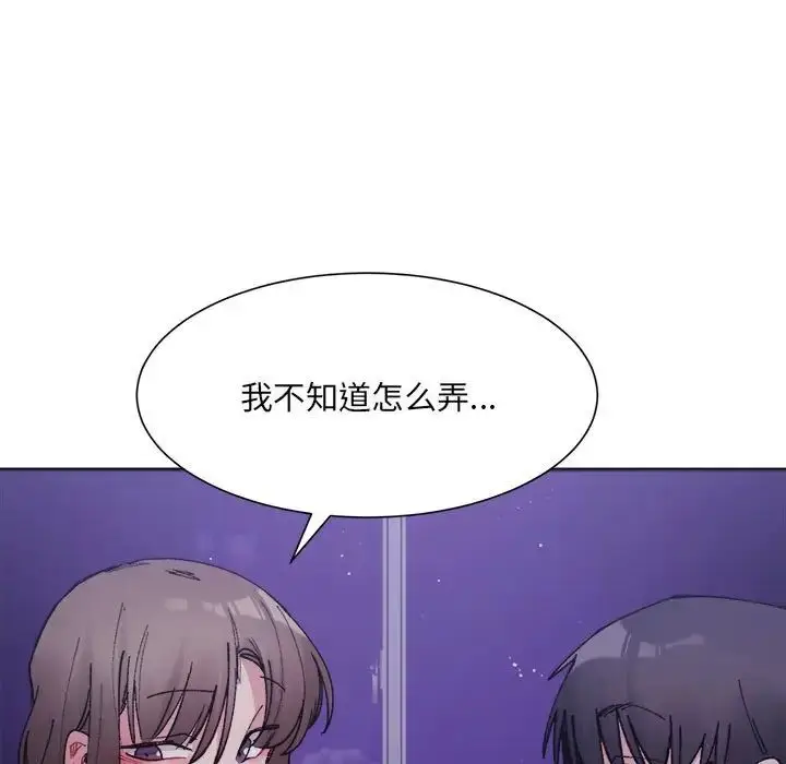 漫画《超微妙关系》第7话第30张图