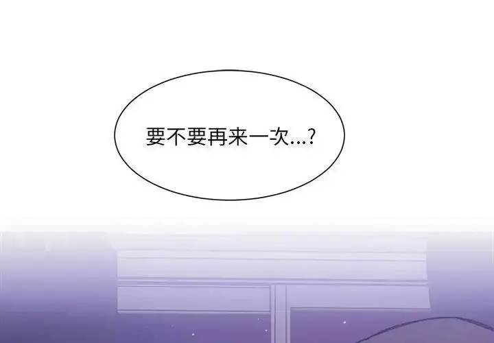 漫画《超微妙关系》第7话第4张图