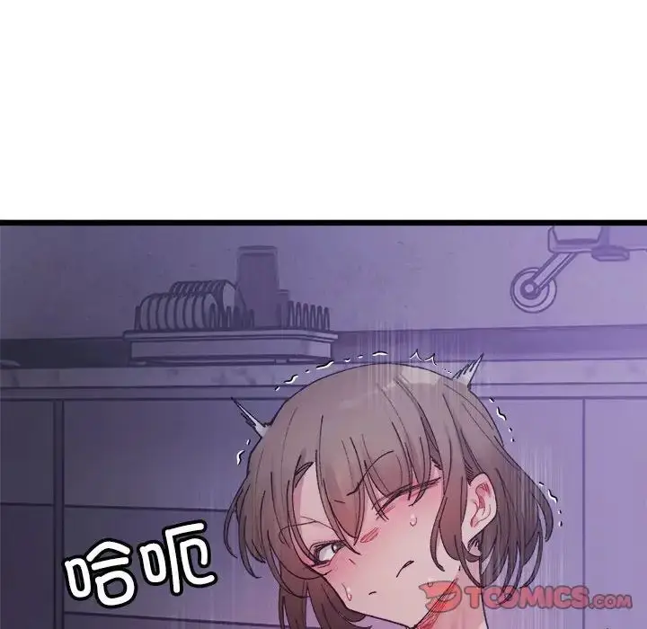 漫画《超微妙关系》第7话第45张图