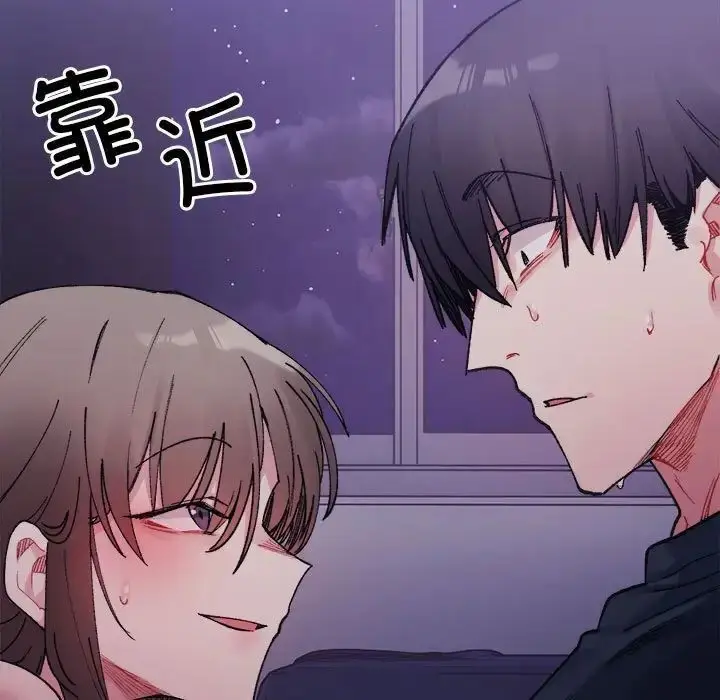 漫画《超微妙关系》第7话第5张图