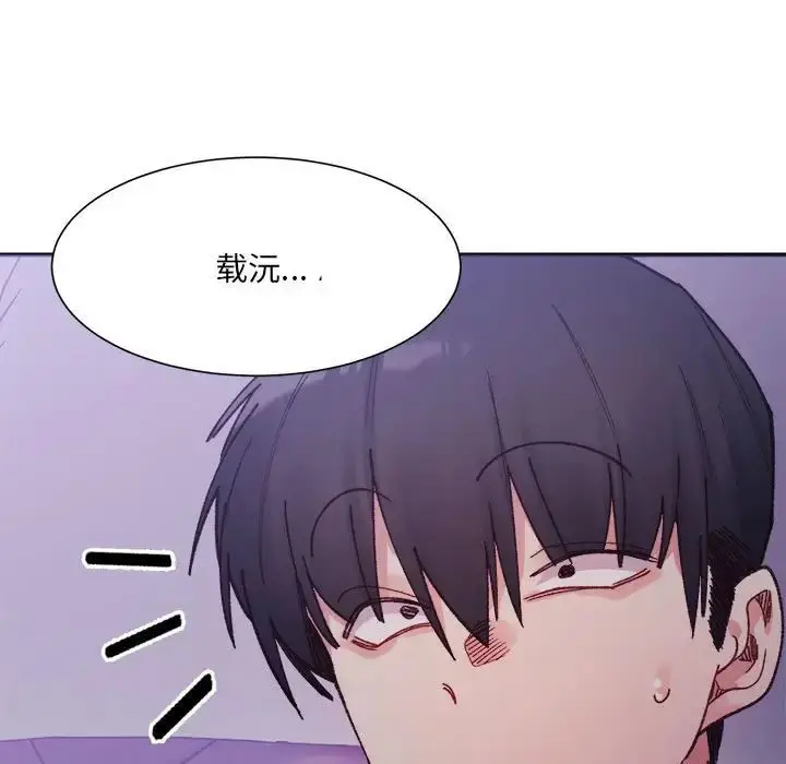 漫画《超微妙关系》第7话第52张图