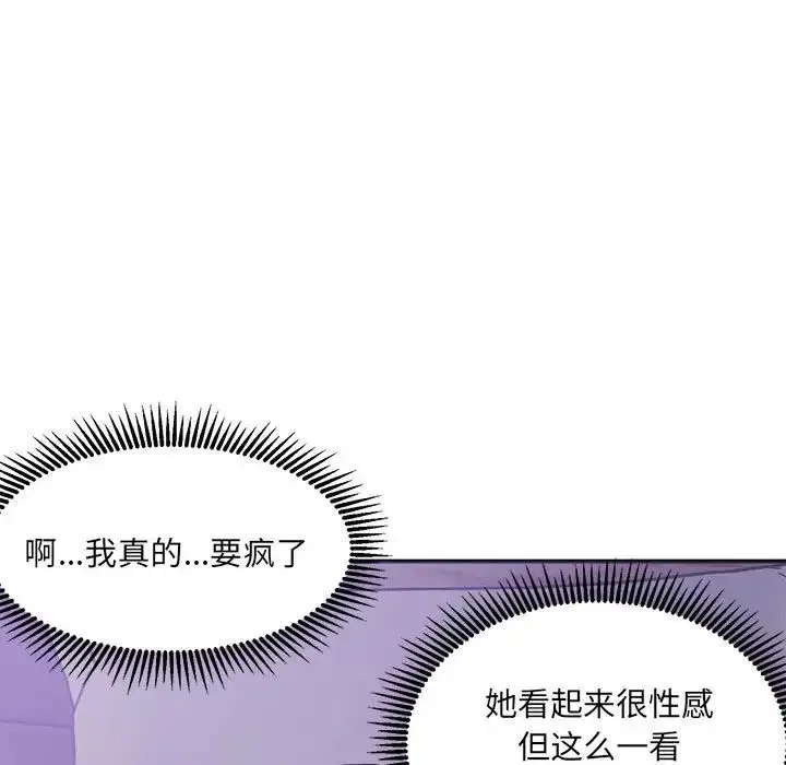 漫画《超微妙关系》第7话第56张图