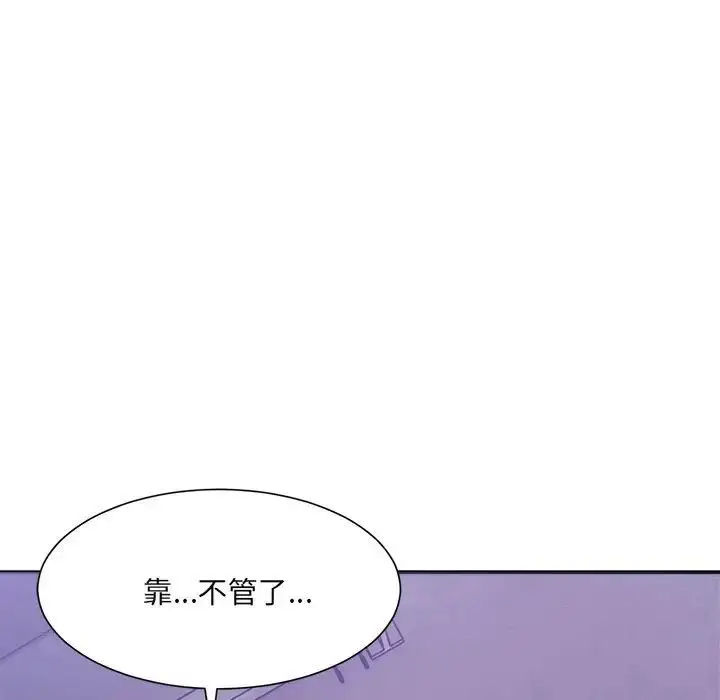 漫画《超微妙关系》第7话第62张图